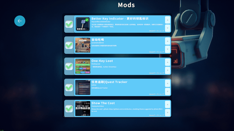 ダッコフMODの入れ方