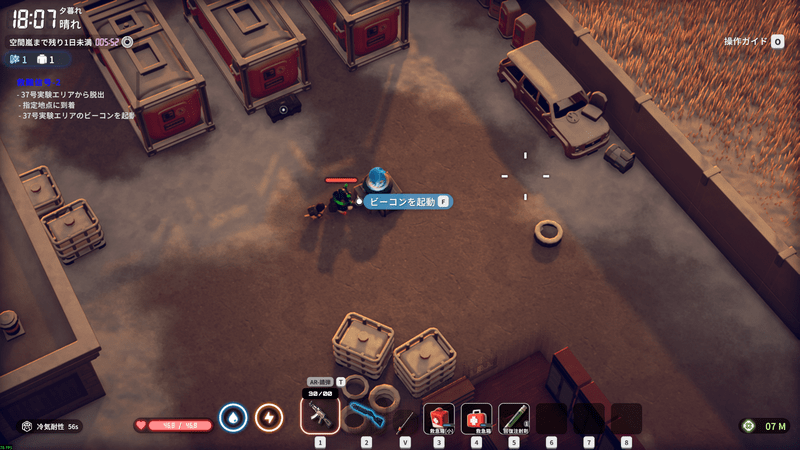 37号実験エリア