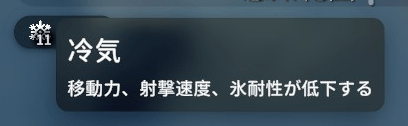 冷気