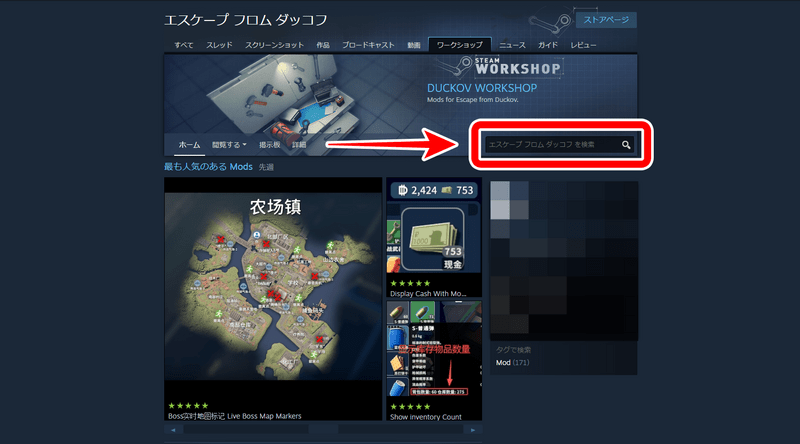 ダッコフMODの入れ方
