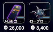 電源室の金庫やJ-Labボックス