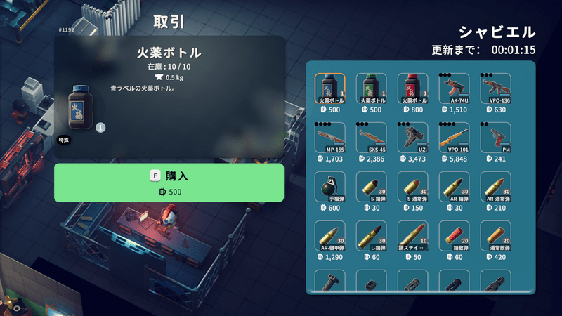 シャビエルとの取引で入手