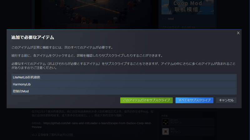 一緒に勧められるMOD
