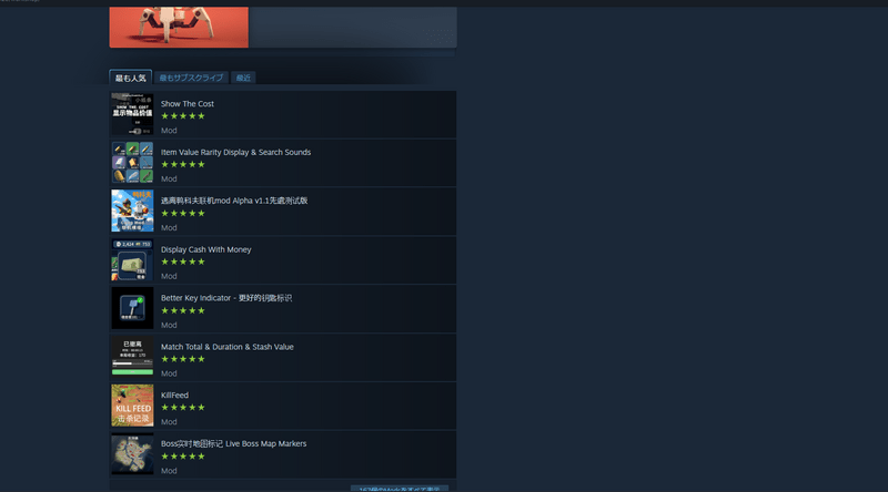 ダッコフMODの入れ方