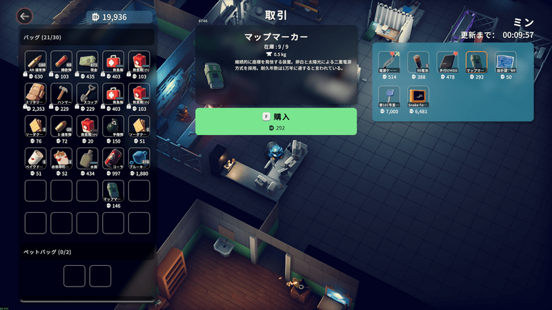 マップマーカーが必要になる