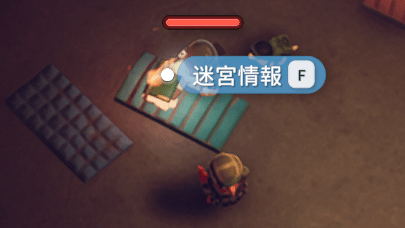 迷宮情報