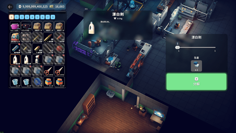 アイテムの分解で入手