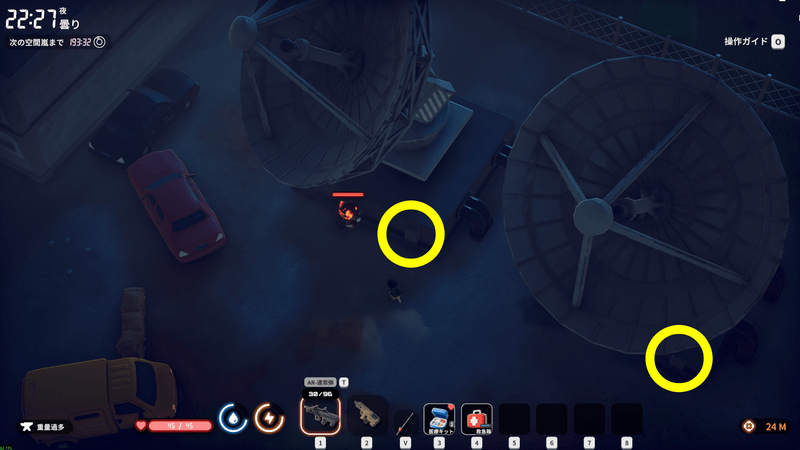 レーダー修理周囲