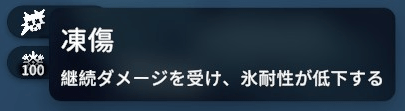 凍傷
