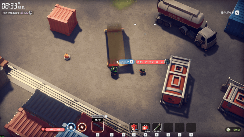 コンテナの場所