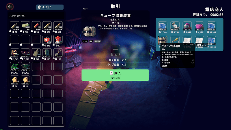 キューブ吸収装置を購入する