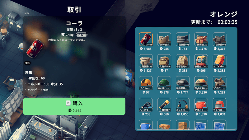 オレンジから購入して入手