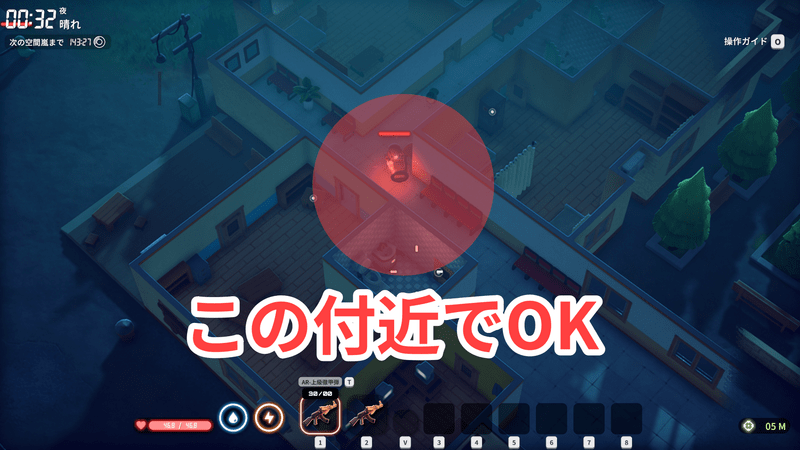 目的地
