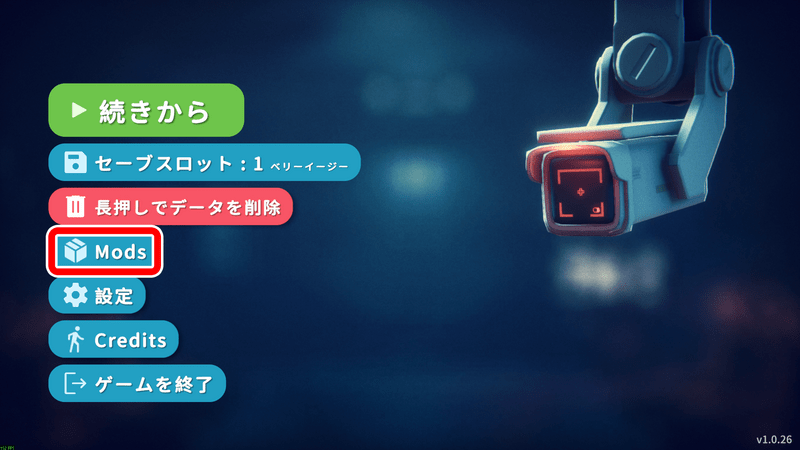 ダッコフMODの入れ方