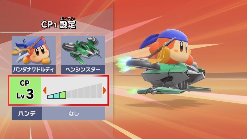 ハンデ2