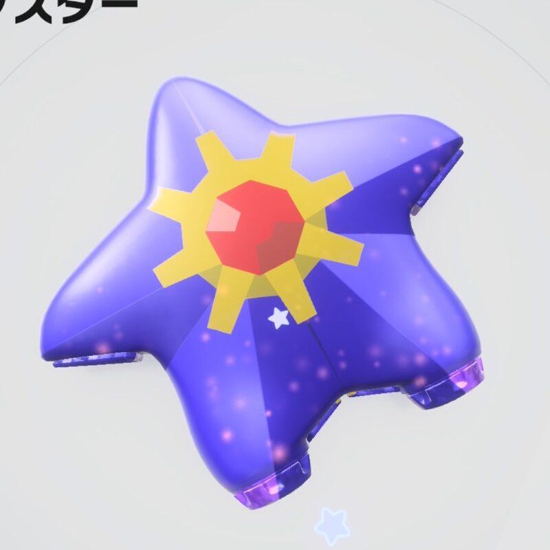 オレマシン「スターミー」
