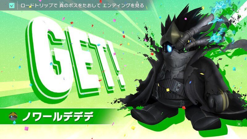 ノワールデデデ