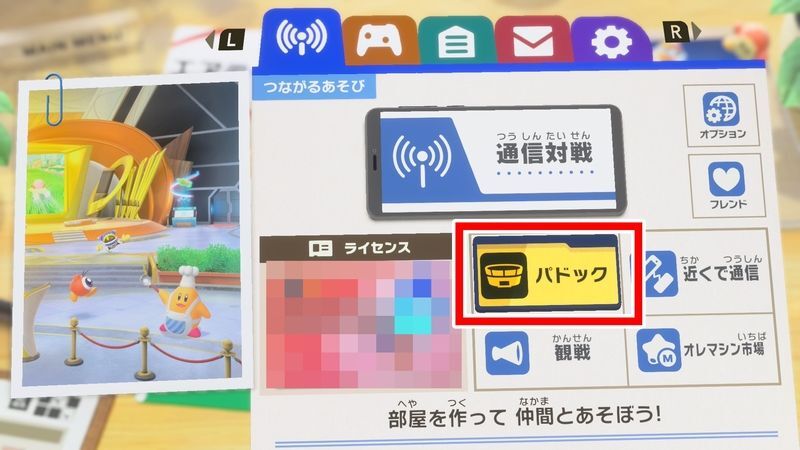 パドック