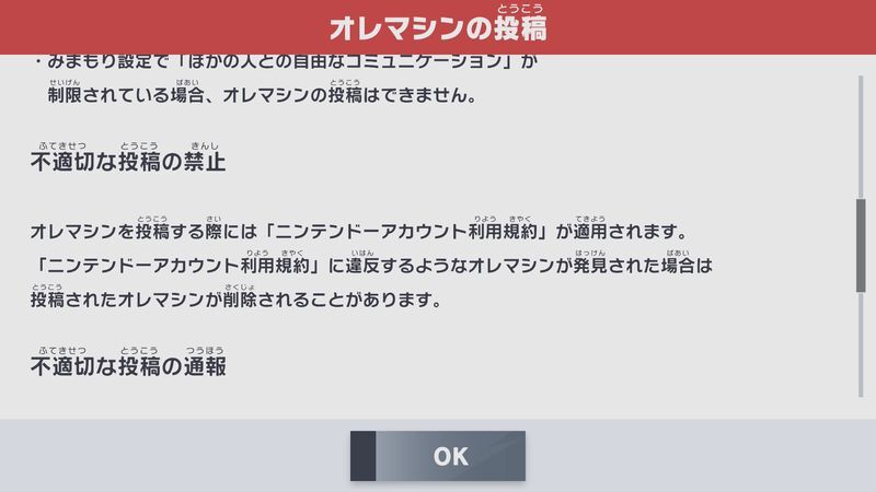 規約