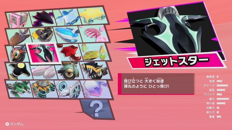 ジェット