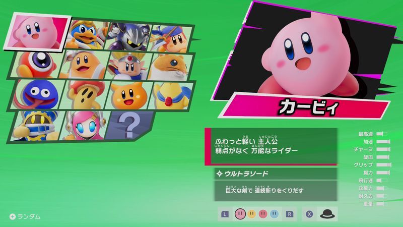 キャラ選択