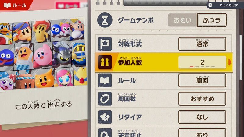 ルール2