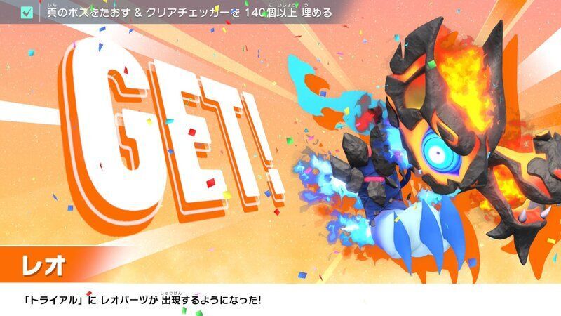 レオ