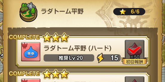 クエスト