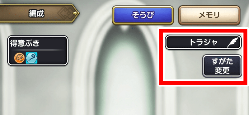 仲間の見た目