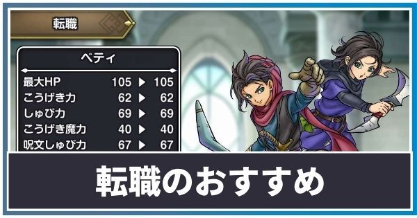 転職のおすすめ