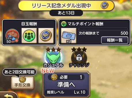 遊べる回数が限られる