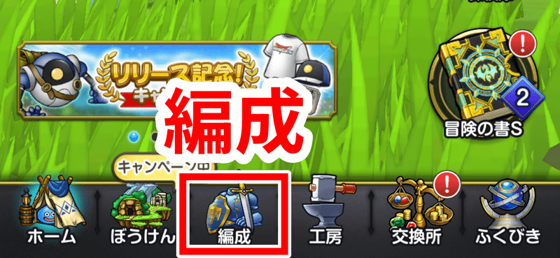 見た目変更1
