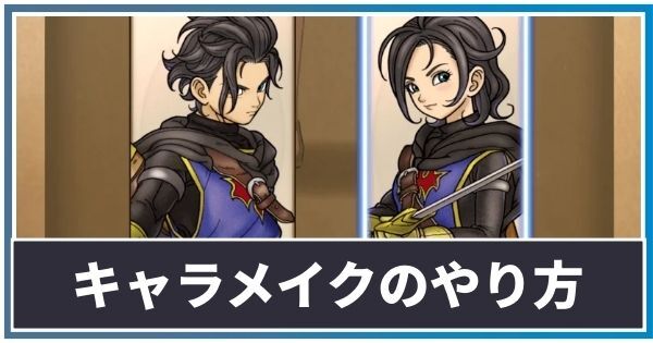 見た目の変更方法