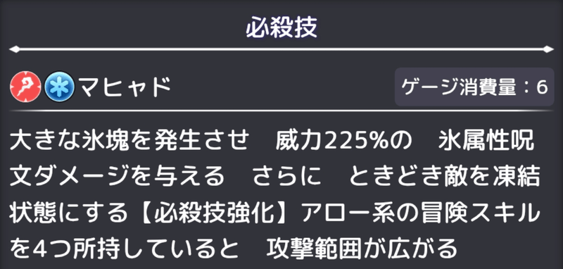 必殺技