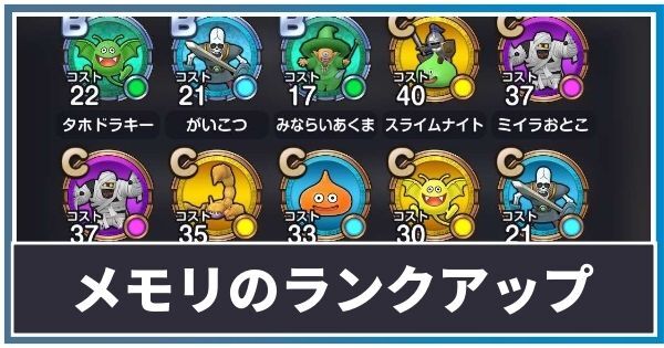 メモリ