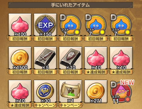 メモリはステージ攻略でドロップ