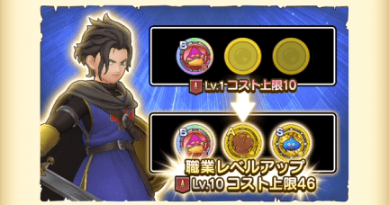 メモリはコスト上限まで装備可能