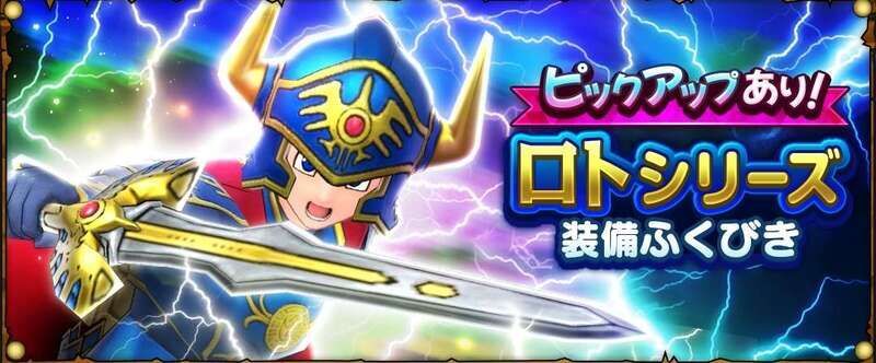 ロトシリーズ