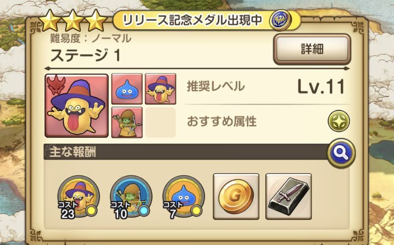 クエストに挑戦