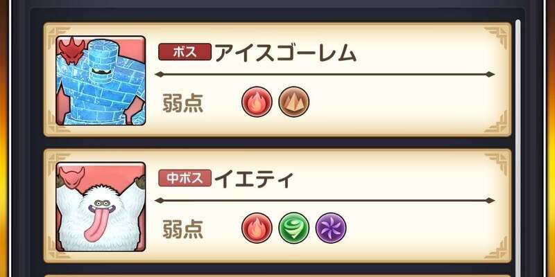 炎属性の武器がおすすめ