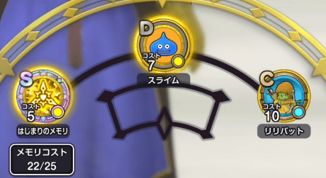メモリ装備画面
