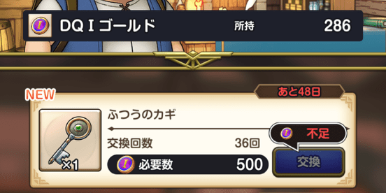 交換所