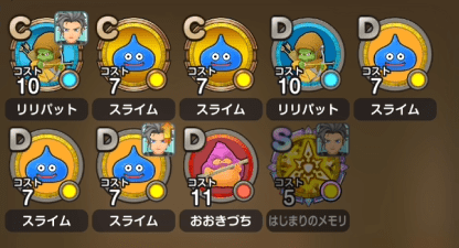 入手したメモリをかけ合わせる