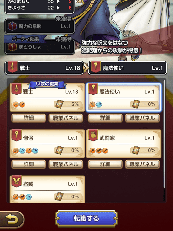 職業