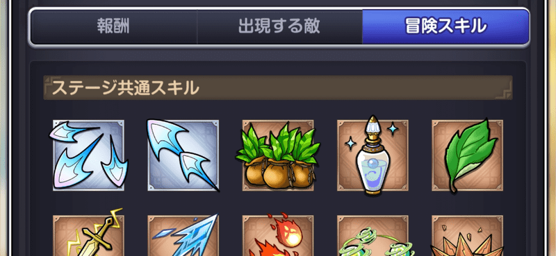 スキル確認2