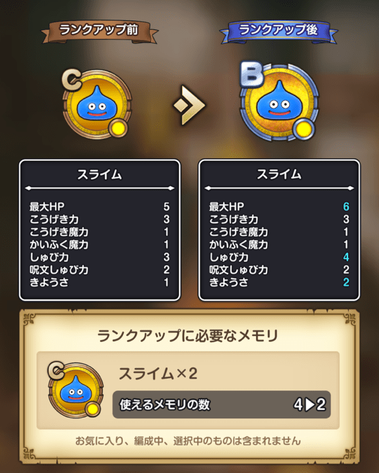 メモリ2