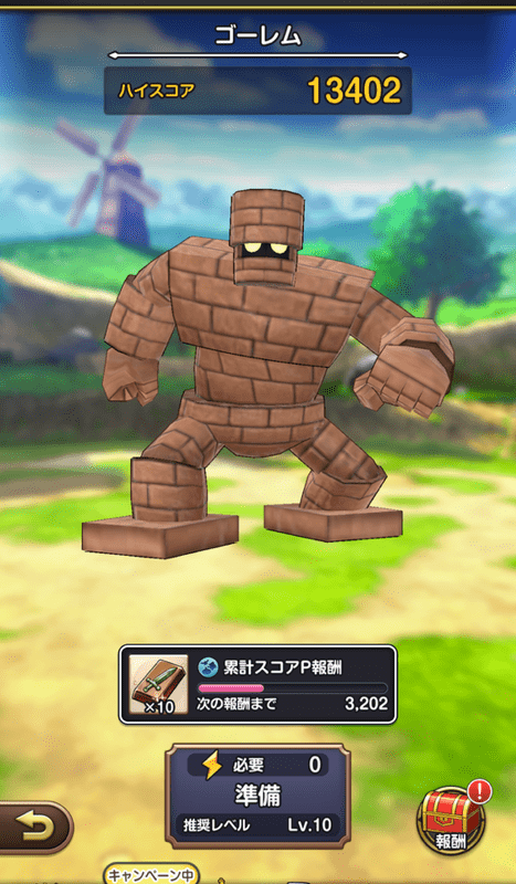 スコア