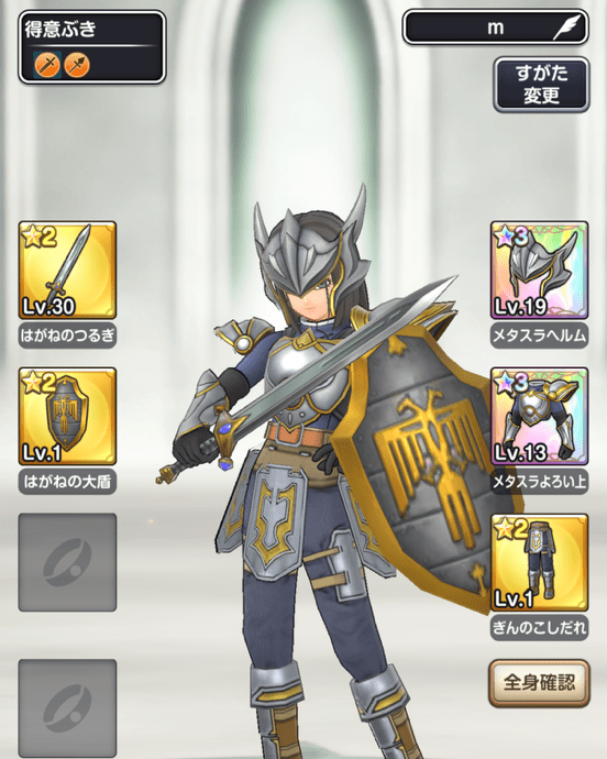 武器や防具などを装備