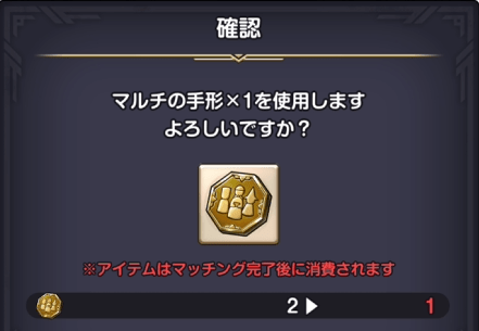 遊べる回数が限られる