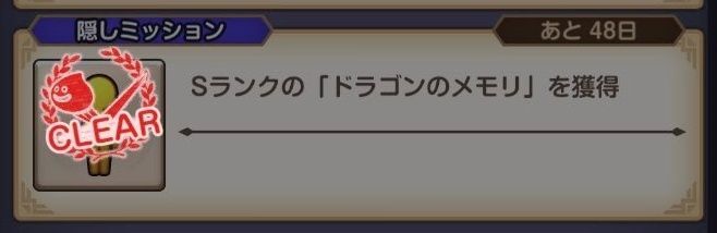 Sランクドラゴンを獲得